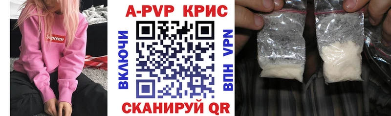 Alpha-PVP кристаллы  купить  сайты  площадка наркотические препараты  Заполярный 