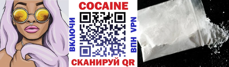 Кокаин VHQ  дарнет шоп  Заполярный 