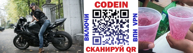 KRAKEN онион  Заполярный  Codein напиток Lean (лин) 