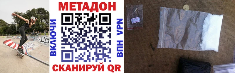 МЕТАДОН methadone  наркота  OMG ССЫЛКА  Заполярный 