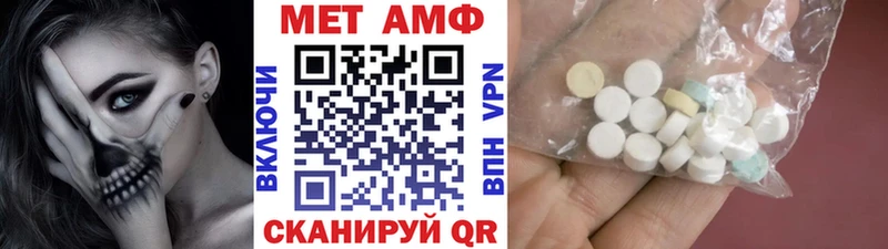 МЕТАМФЕТАМИН кристалл  Заполярный 